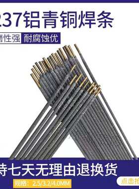 供应 萨立德T107铝硅磷青铜白紫铜焊丝焊条3.2/4.0mm一件代发