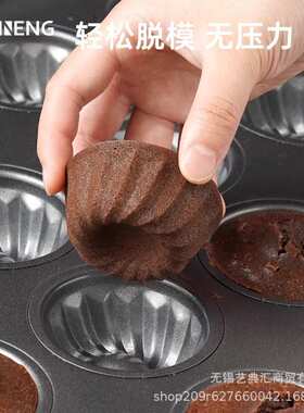 三能多连汉堡圆形不沾烤盘奶墩墩贝壳动物蛋挞布丁玛德琳商用烤盘