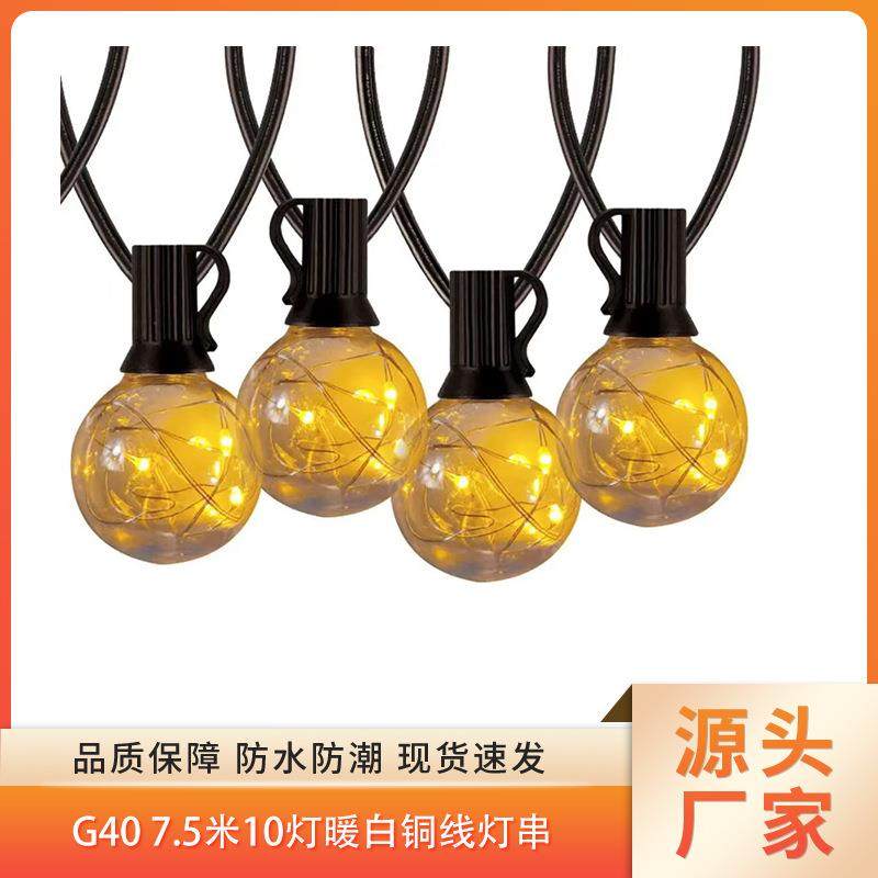 G40 太阳能5V 7.5米间距0.3米15灯RGBWW铜线灯串,玩具/童车/益智/积木/模型,毛绒/玩偶/公仔/布艺类玩具,淘宝优惠券,粉丝福利购,淘宝优惠卷