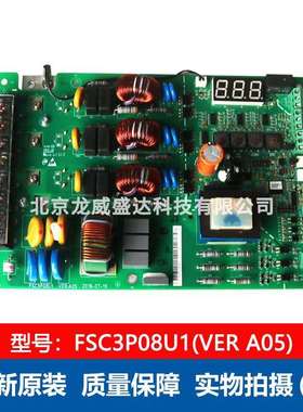 Emerson艾默生风机用 调速板FSC3P08U1(VER A05)室外机电机控制板