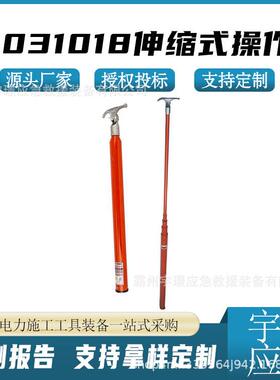 C4031018伸缩式操作杆带电作业防触电绝缘杆高空作业工具杆