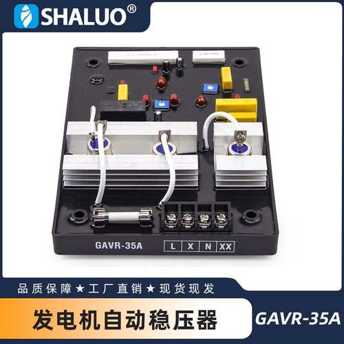 新型GAVR-35A无刷发电机AVR自动稳压器GAVR 35A励磁控制板发电机