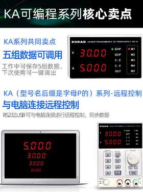 科睿源KA3005D可编程30V维修KA3005P可调直流稳压电源