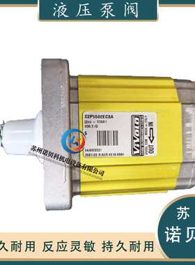 VIVOLO维沃尔意大利液压泵VIVOIL齿轮泵X2P5502EBBA X2P5302EPOA