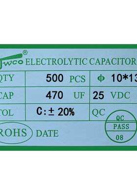 JWCO 470uf/25v 10*13 兴佳维诚 插件铝电解电容