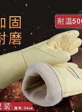 卡司顿ABY-5T-34耐500度高温手套耐磨耐热隔热金属冶炼热手套