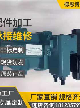 变量柱塞泵V38A1/2/3/4RX-95注塑机压铸机液压油泵