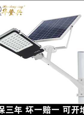 太阳能路灯50w60w80w100w市政工程道路照明led路灯新农村建设路灯