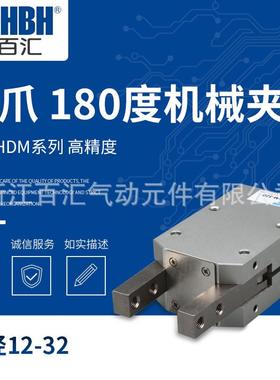 气动手指气缸HDS HDM系列 直径12-32气立可型平行机械手小型气爪