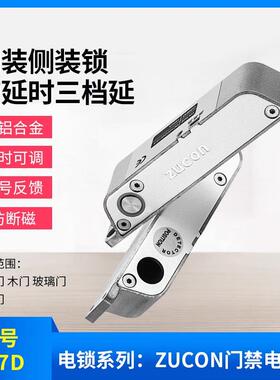 zucon祖程407D明装电插锁木门铁门插销锁玻璃门禁铝合金门禁电锁