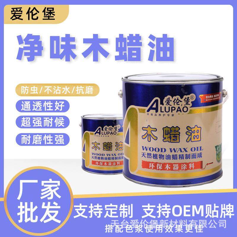 实木净味木蜡油透明色防晒家具翻新改色室内涂料防水防腐木油漆,玩具/童车/益智/积木/模型,毛绒/玩偶/公仔/布艺类玩具,淘宝优惠券,粉丝福利购,淘宝优惠卷