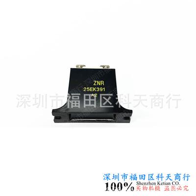 ZNR25EK391 25EK391 ERZC25EK391 ERZ-C25EK391 压敏电阻 现货