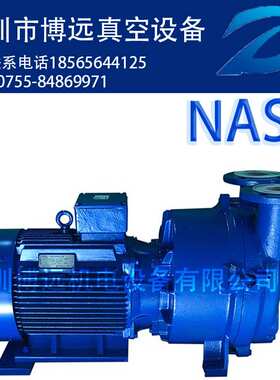 佶缔纳士2BV5110-OKC00-7P 功率4KW   水环NASH电动真空泵