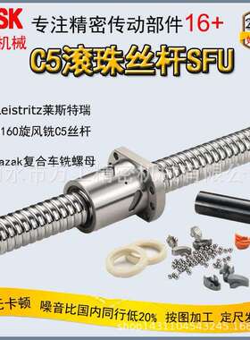 CF53材质磨制滚珠丝杆 国产精密模组高速传动SFNU4010滚珠丝杠