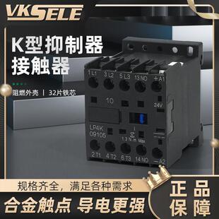 K型带抑制器MINI小型接触器LP4K 0901 0910 1201 1210 1601 1610