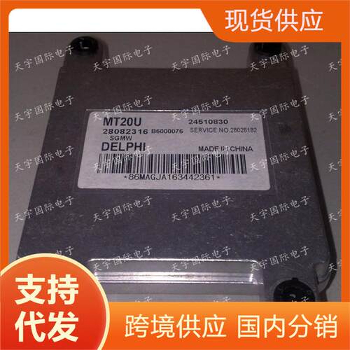 ECU 28082316 B6000076 MT20U 24510830 五菱之光发动机电脑 拆车