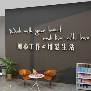 办公室墙面装饰休息区茶水间布置企业文化公司背景激励志标语贴纸