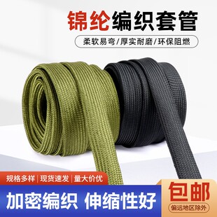 阻燃绝缘锦纶丝套管军绿色蛇皮编织网管耐磨软航空电线电缆保护套
