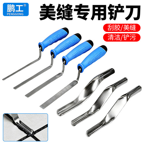 美缝专用铲刀云石刮刀