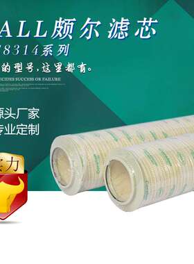 宇恒 国产滤芯HC8314FKT39H HC8314FCT39Z过滤25微米的抗燃油滤芯