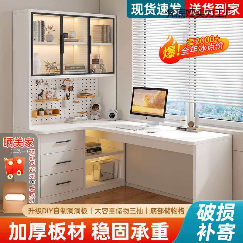 书桌书柜一体桌转角学生卧室家用简易办公写字桌台式电竞电脑桌子,电子元器件市场,其它元器件,淘宝优惠券,粉丝福利购,淘宝优惠卷