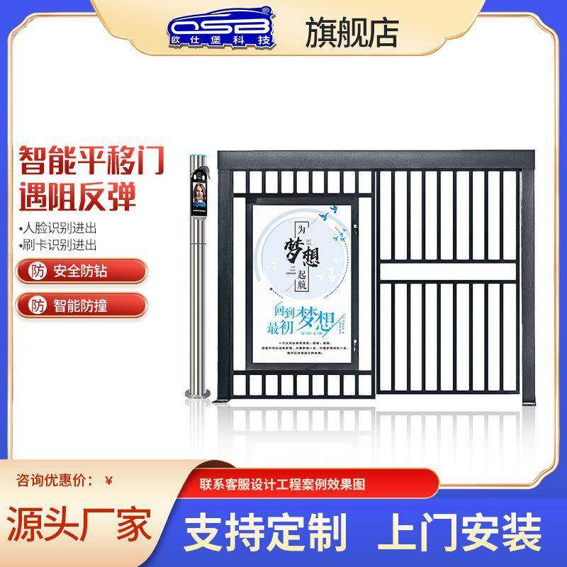 欧仕堡人脸识别门禁系统直流无刷栅栏门小区人行通道广告平移门ic