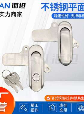 平面锁AB403-1-2 控制箱配电箱门锁AB402 空压机门锁工业柜锁