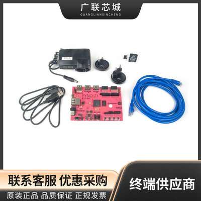 240-114-1 PYNQ-Z1 XC7Z020 Zynq?-7000 可编程逻辑 IC 开发工具