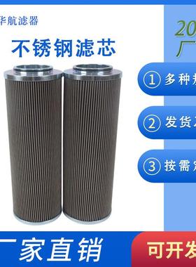供应油滤芯80.025.L2.P 不锈钢折叠滤芯 工业金属网油滤芯