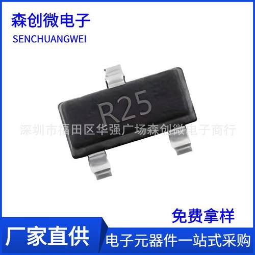 2SC3356 3356 丝印R25 7G频率 封装SOT-23 大芯片贴片高频三极管