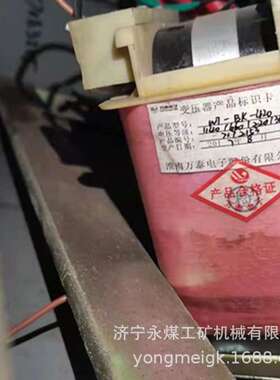 淮南万泰WT-BK-420变压器1140/660/220/36