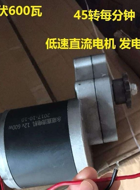 12V24V36V48V60V600W马达电动机永磁直流低速风力水力手摇发电机