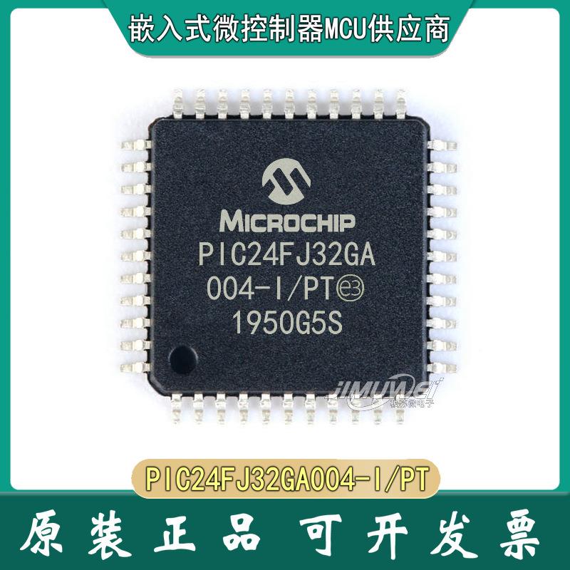 JIMUWEI PIC24FJ32GA004-I/PT QFP-44 pic24单片机 32ga004 e t