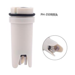 9908 9902 9909电极头高精度 3508电极探头PH水质笔探头9901