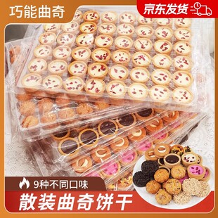 诗酌散装曲奇饼干9种不同口味礼盒装零食大礼包