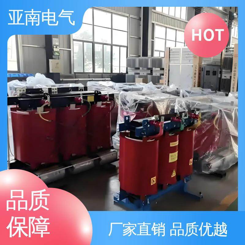 亚南电气 源头工厂 工期短质量高 scb14干式变压器