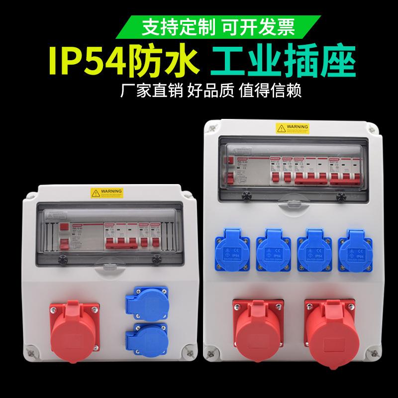 防水工业插座箱户外工地二三级配电箱检修电源箱手提开关插座箱