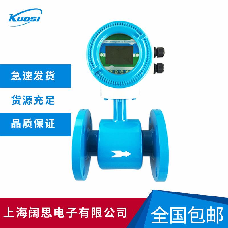 智能电磁流量计AYT-100S型液晶显示一体式电磁流量计