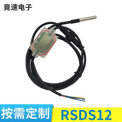 ds18b20转rs485温湿度传感器数显防水温度采集探头MODBUS