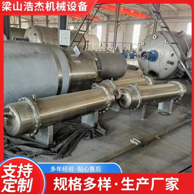 出售不锈钢冷凝器化工食品钛材石墨冷却换热设备列管式冷凝器