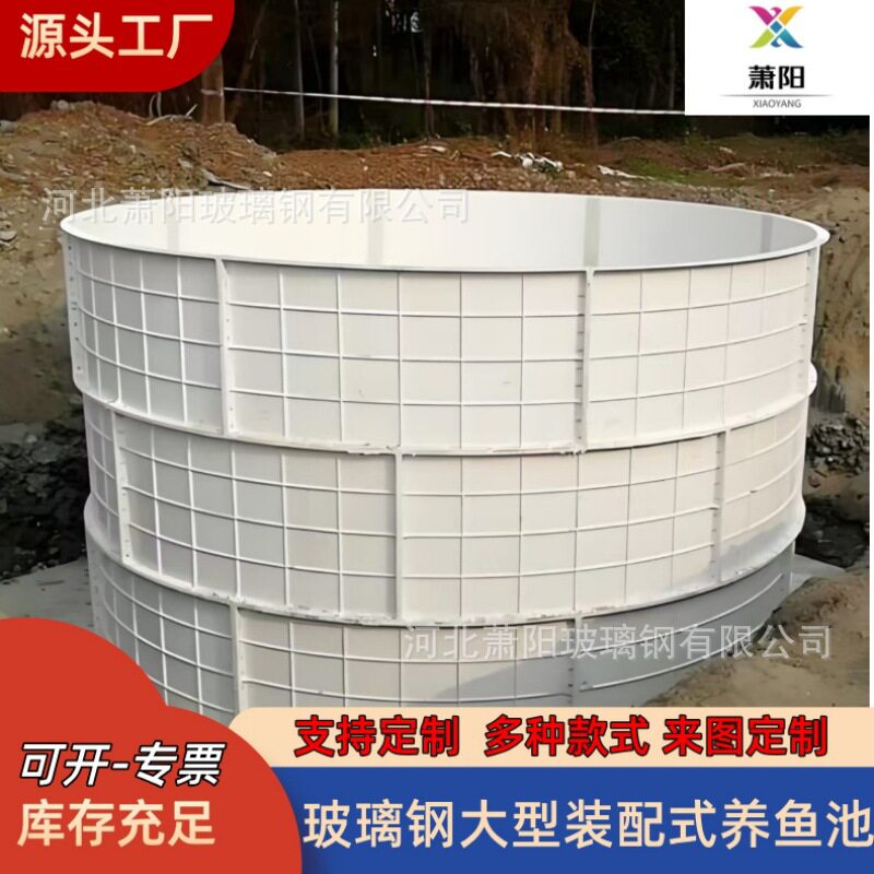 玻璃钢大型模压养鱼池工厂化圆形循环水装配式储水池工厂化养殖