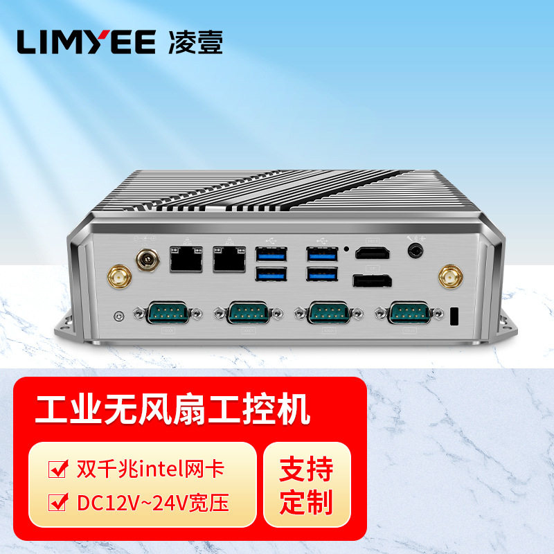 工业迷你电脑主机I3I5I7台式mini小工控主机高配计算机工控机