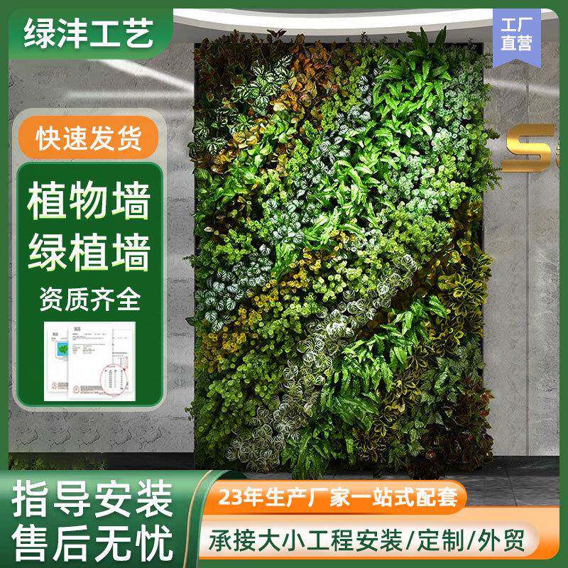 仿真植物墙塑料假草坪室内阳台背景创意绿植墙面绿化网红装饰