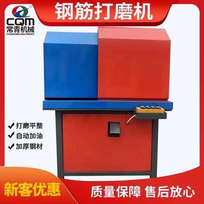 建筑工地钢筋头平头打磨机钢筋锯切套丝铣平机螺纹钢筋头磨平机