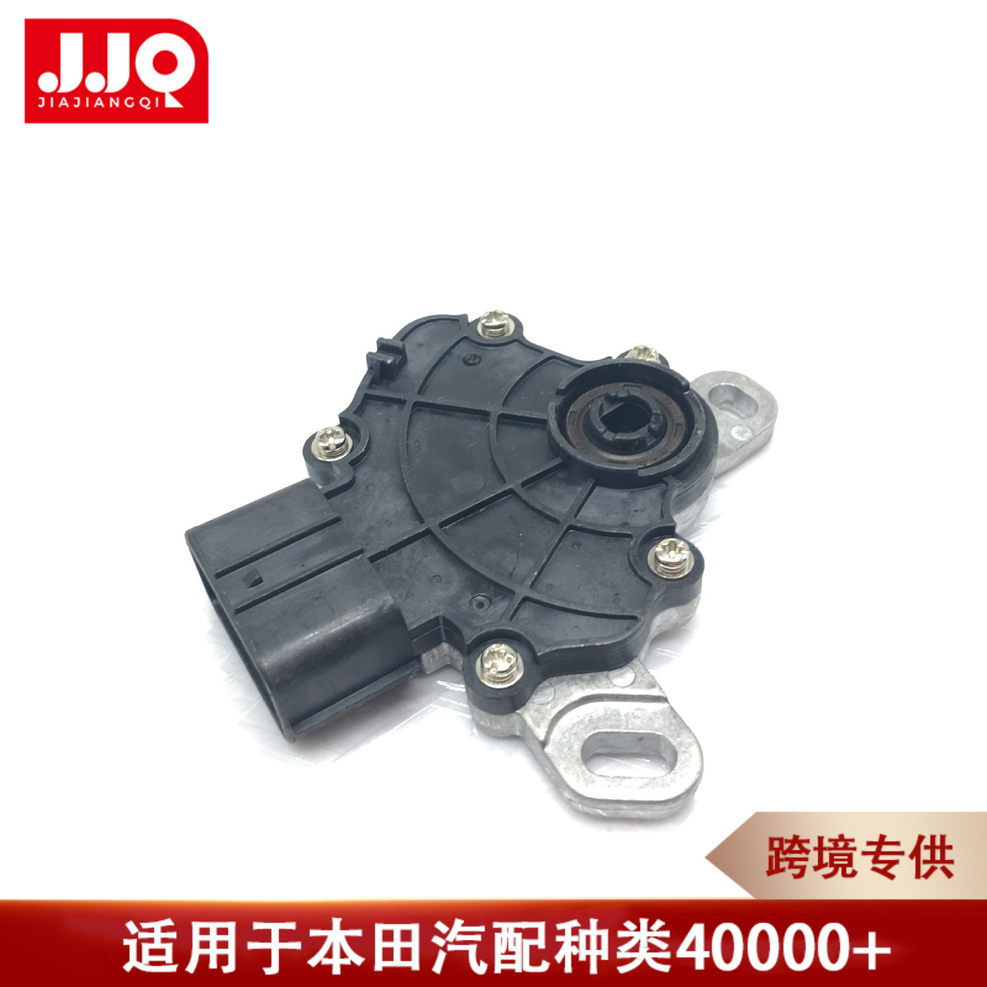 适用雅阁CRV奥德赛飞度波箱档位开关28900-RCR-00328900-RPC-013