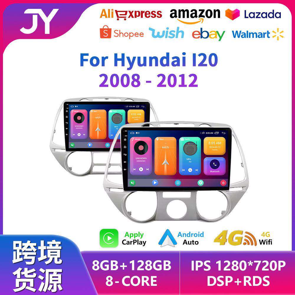 商品适用于现代I2008-12款改装安卓智能大屏中控车载导航