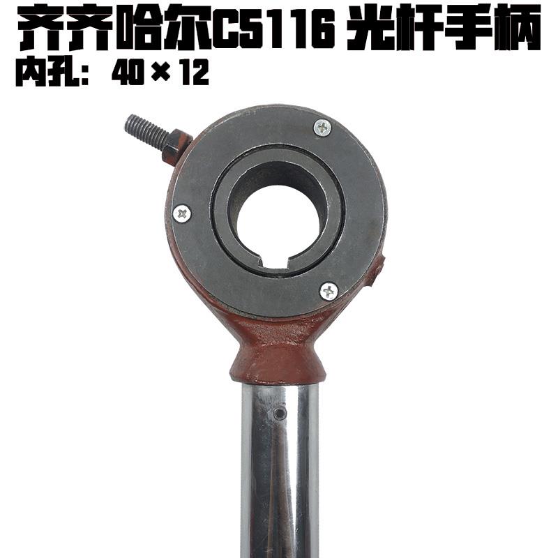 齐齐哈尔瓦房店C5112A立车手柄C5116A丝杆光杆手柄C5225移动扳手