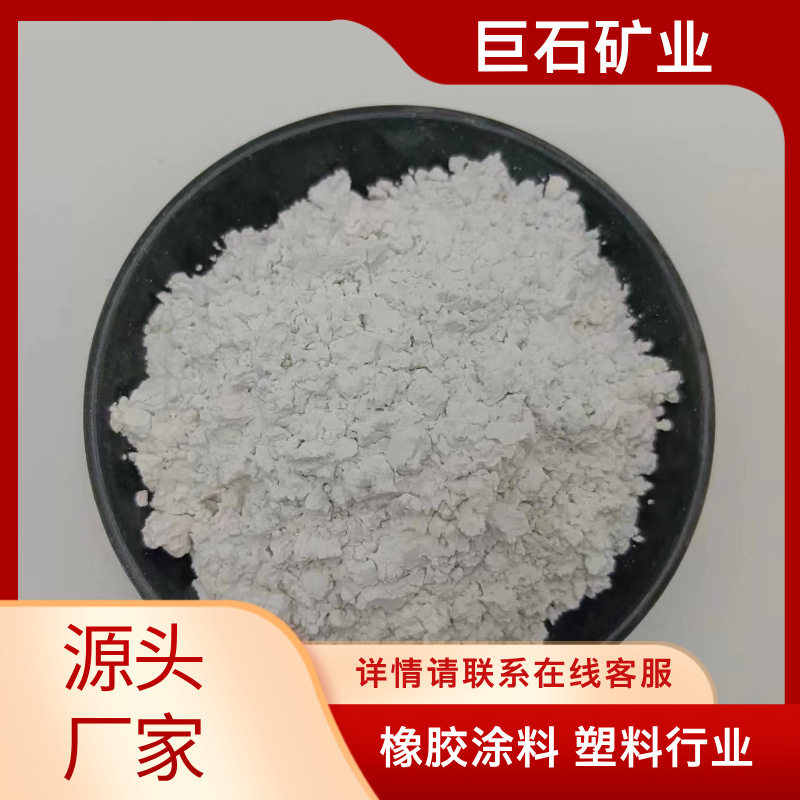 巨石厂家供应3000目超细滑石粉橡胶油漆涂料添加用滑石粉白度好