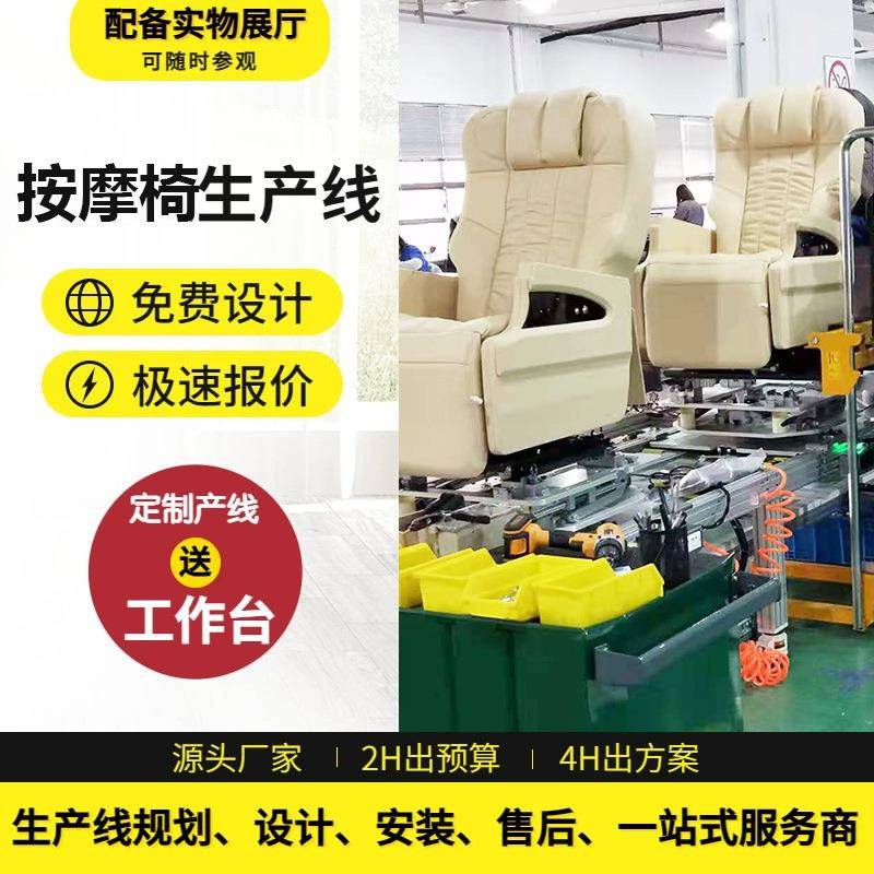 黄冈沙发座椅总装输送装配线环形自动旋转式工装板组装线