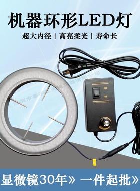 机器视觉光源环形灯LED光源大内径135mm可定高亮度144颗大灯珠